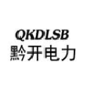 黔開電力設(shè)備有限公司