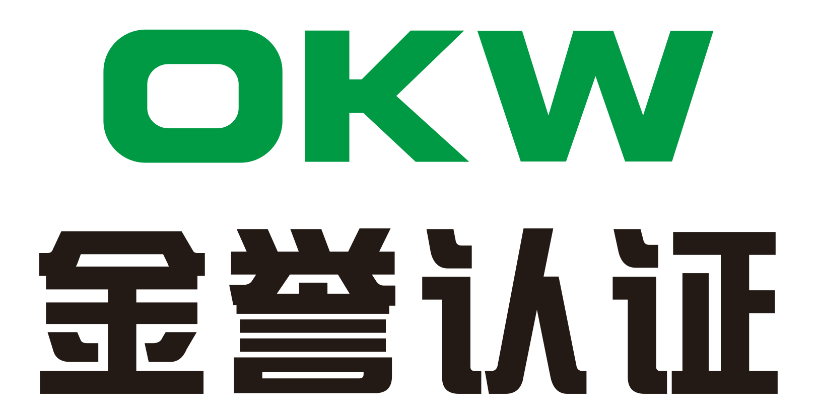 金譽(yù)認(rèn)證有限公司