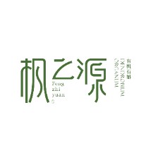 豐之源石斛科技有限公司