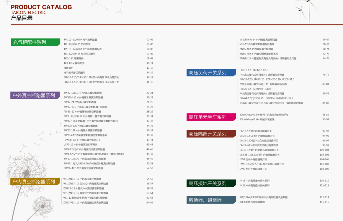 企業(yè)相冊1