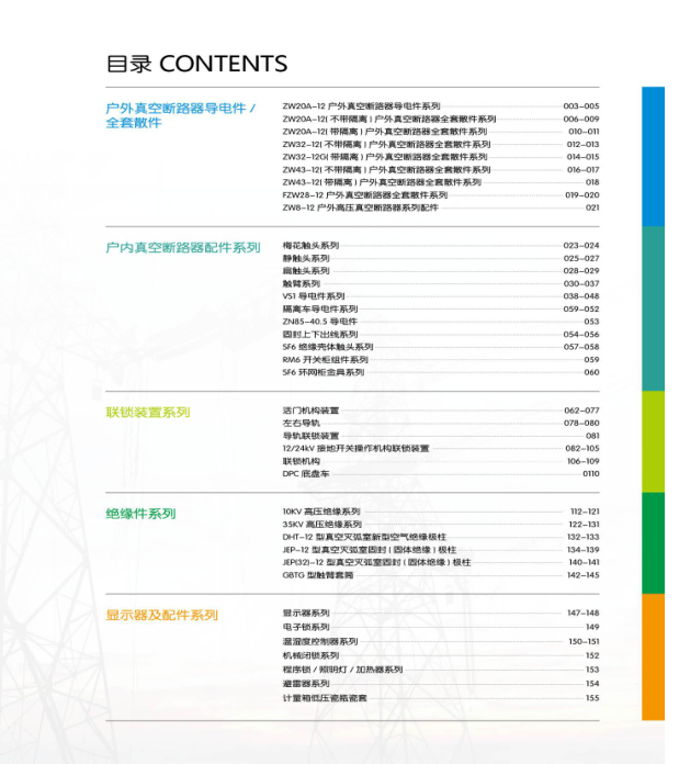 企業(yè)相冊4