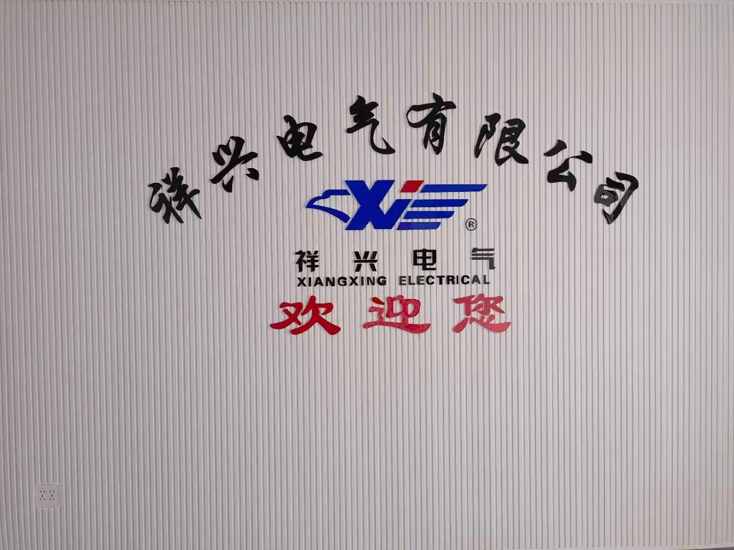 企業(yè)相冊(cè)1