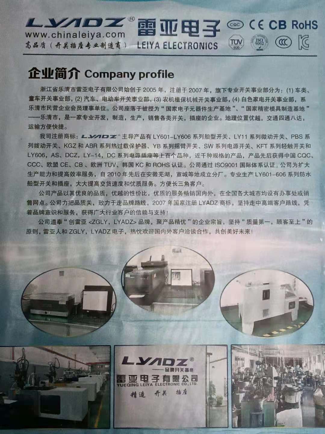 企業(yè)相冊1