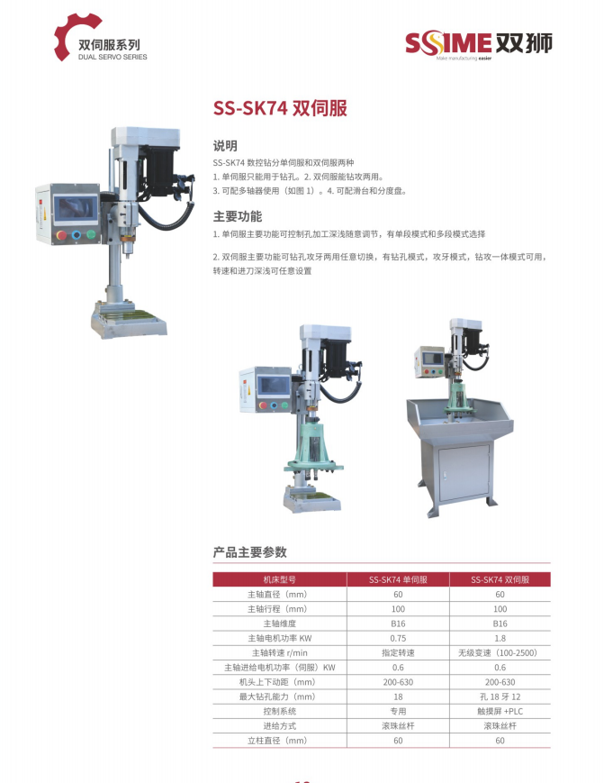 企業(yè)相冊(cè)4